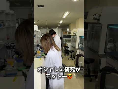 バイオデータサイエンス学科 最高の景観で最先端の研究