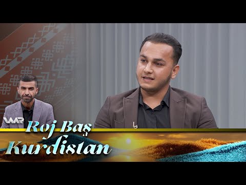 سەیری ڤیدیۆکە بکەن .. Roj Baş Kurdistan - Pêşbînîyên Baranbarînê | ڕۆژ باش كوردستان - پێشبینییێن بارانبارینێ
