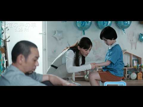 千鳥・大悟、「ルンバやん」ヒューマノイドの息子に戸惑い 映画『箱の中の羊』