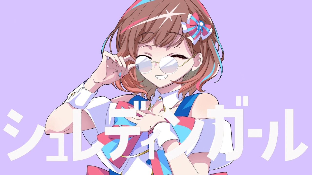 【歌ってみた】シュレディンガール / Kai 歌ってみた【根羽清ココロ】