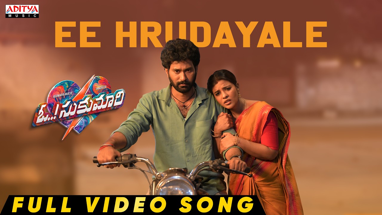 Ee Hrudayale Full Video Song | Oh Sukumari | Thiruveer | Aishwarya Rajesh | Bharath Manchiraju