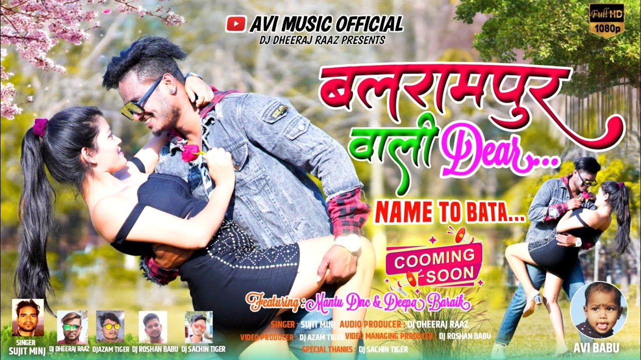 बलरामपुर वाली डिअर || BALRAMPUR WALI DEAR || Singer SUJIT MINJ || NEW NAGPURI VIDEO 2022 ||