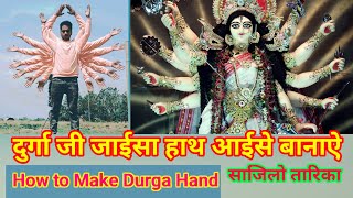 Durga ji Jaisa Hath Kaise Banaye, How To Make Durga Hand, Kinemaster Se Multiple Hath Kaise Banaye