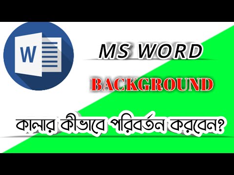 how to change the page color in word how to change the page color in word