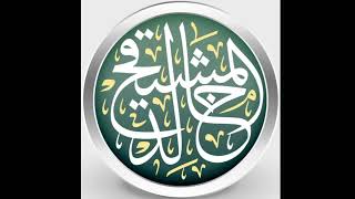 كيف تعرف مذهب الشافعية #الشافعي image