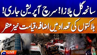 Download lagu Live: Gul Plaza Fire Incident - Latest Updates - Geo News mp3