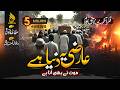 New Motivational Kalam 2026 Aarzi Yeh Dunya Hai Hafiz Asif Rafiq Azal Nasheed