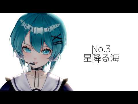 【メンバー限定】一発録りで星降る海歌ってみた