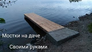 Кладка для рыбалки своими руками чертежи