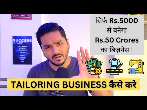 Start a Profitable Tailoring Business That Makes CRORES? | Business Ideas 2024 #business #tailoring