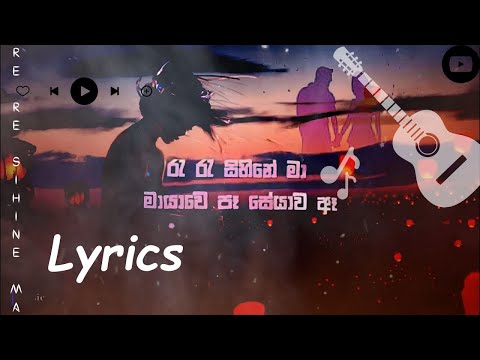 Raa Sihinen Maa - Sanka Dineth (Lyrics) රෑ සිහිනේ මා