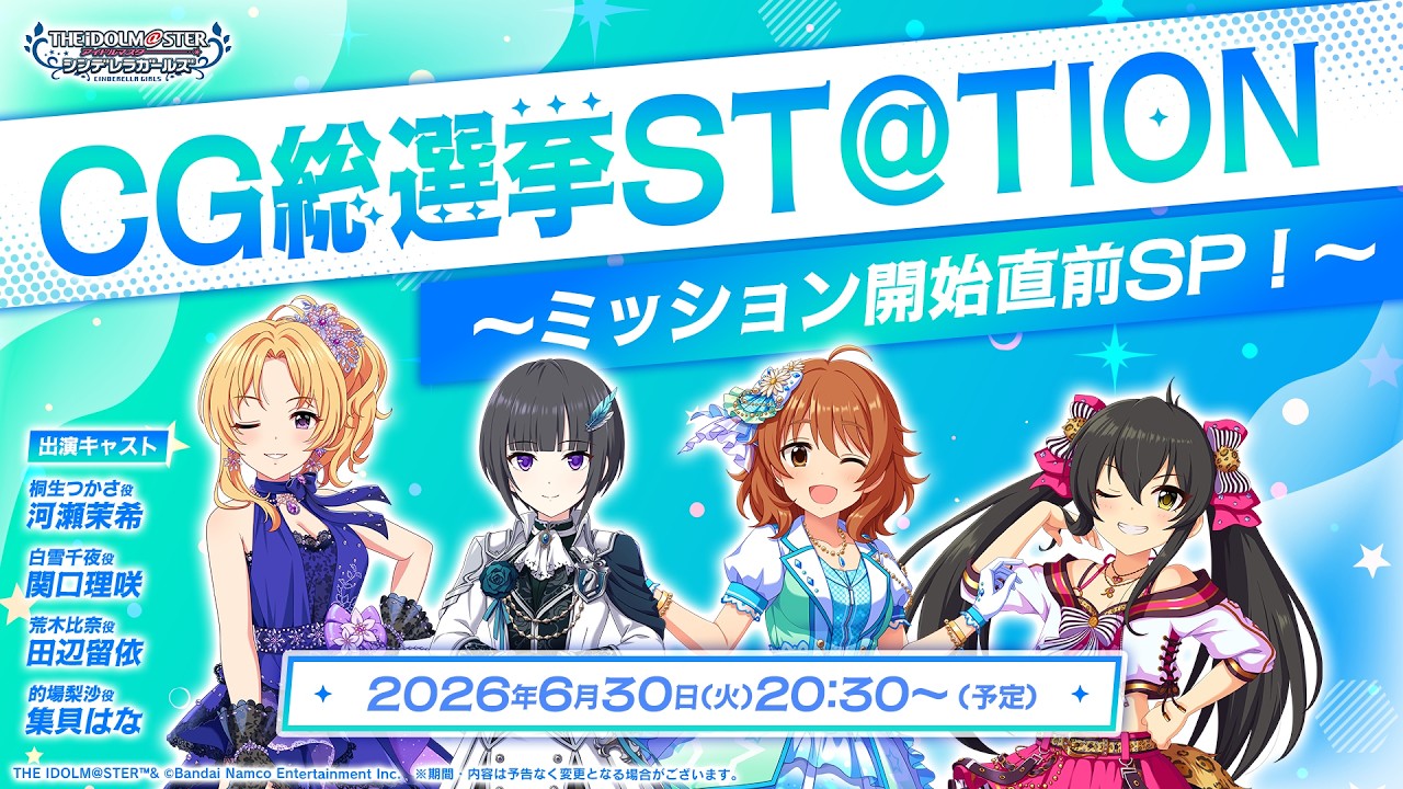 アイドルマスターシンデレラガールズ ゲーム アイドルマスター シンデレラガールズ｜公式ポータルサイト
