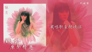 問候歌