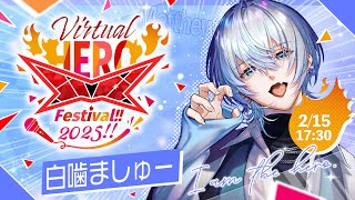 Opening - 【 #VHF歌枠リレー 】最初のヒーローは俺だ!!!戦え、Vtuberたち!!【 #白噛ましゅー #歌枠 #Vtuber #KARAOKE】