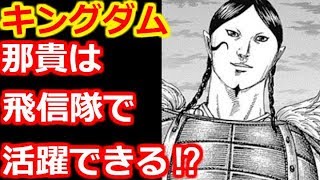 キングダム 項燕の経歴と顔画像は登場済み 判明している情報を考察 تنزيل الموسيقى Mp3 مجانا
