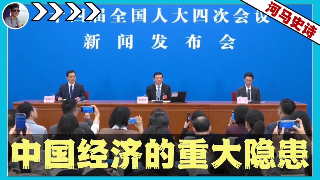 看懂2026年GDP：从5% 降到4.5%的底层真相