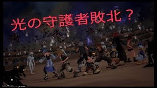 【ボソボソ実況】KH3を楽しむ # 29