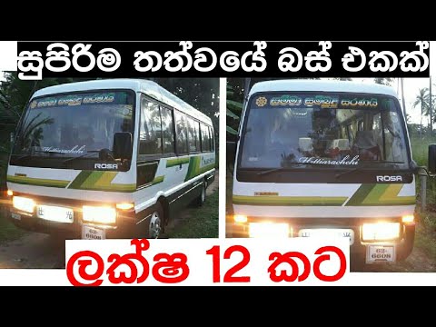 Bus for sale in Srilanka | Aduwata bus ekak | ikman.lk | pat pat.lk