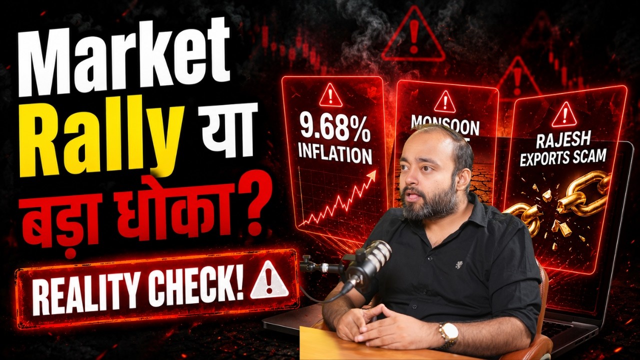 Market High पर, Stocks 2023 से भी सस्ते? 🤔
