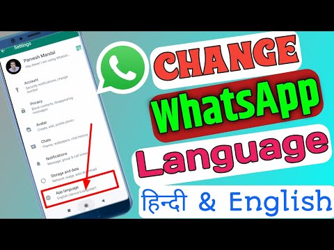 How to Change Language In WhatsApp || WhatsApp App Language Change