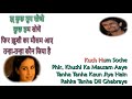 Kuchh Tum Socho (HD) Karaoke Hindi English Lyricss |#HindiSongs #SonuNigamSongs