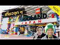 VLOG : เที่ยวจุกๆ แบบคนบ้าเลโก้ กับ LEGOLAND JAPAN 2024