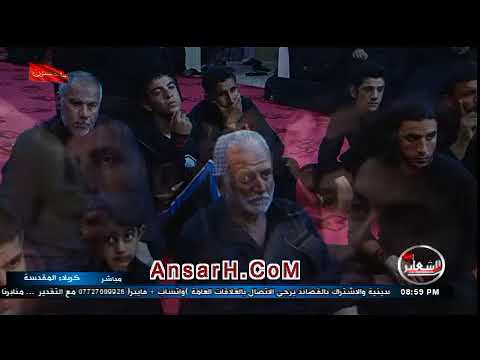 ⁣مناقب محمدية من الصحيفة السجادية . الشيخ سلام العسكري .ليلة 29صفر .كربلاء المقدسة