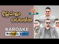 Diurala Pawasanna Cover Version Karoake Without Voice Centigradz Sinhala Karaoke Songs