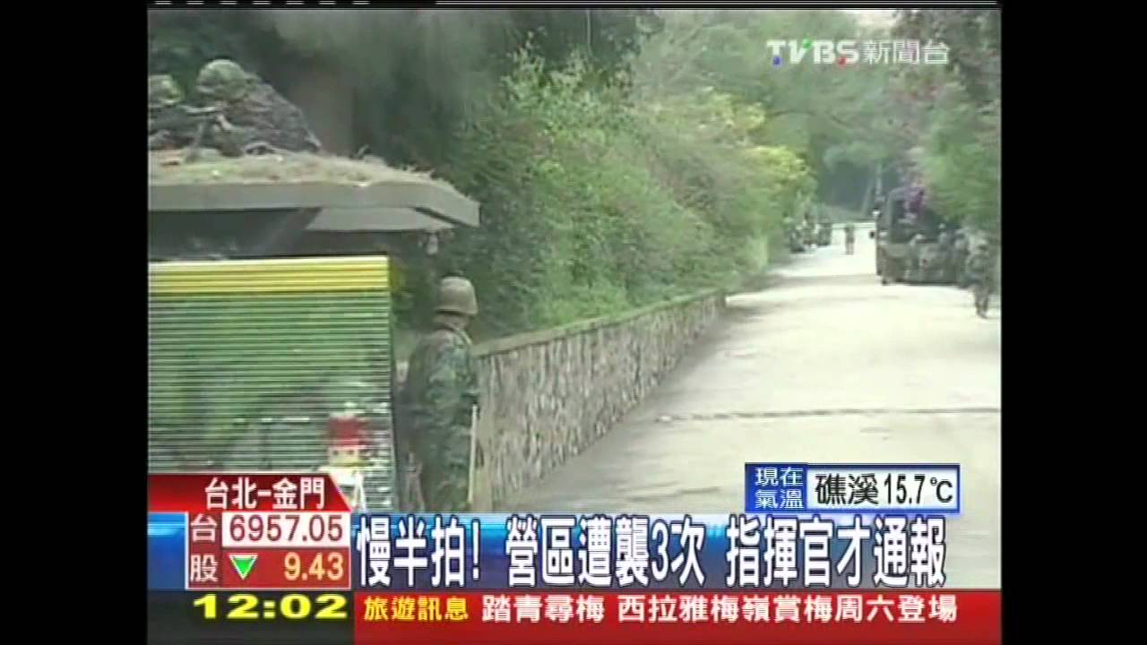 軍營遭襲「小事」!指揮官息事 官兵遭毆