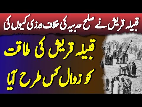 Khalid Bin Waleed | Ep21 | Sulah e Huadaibiya Ki Khilaf Warzi Ka Waqeya | Dastaan