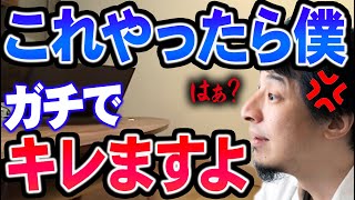 【ひろゆき】コレする人本当に嫌い！たぶん僕そいつのこと許さないですね【切り抜き/論破】