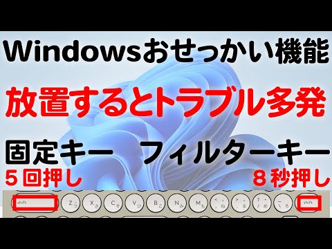 Windows 10: Shift キーには隠し機能があります – この裏技をご存知ですか?
