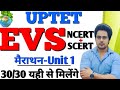 UPTET CTET 2021 पर्यावरण अध्ययन महा मैराथन Live 8pm Sa