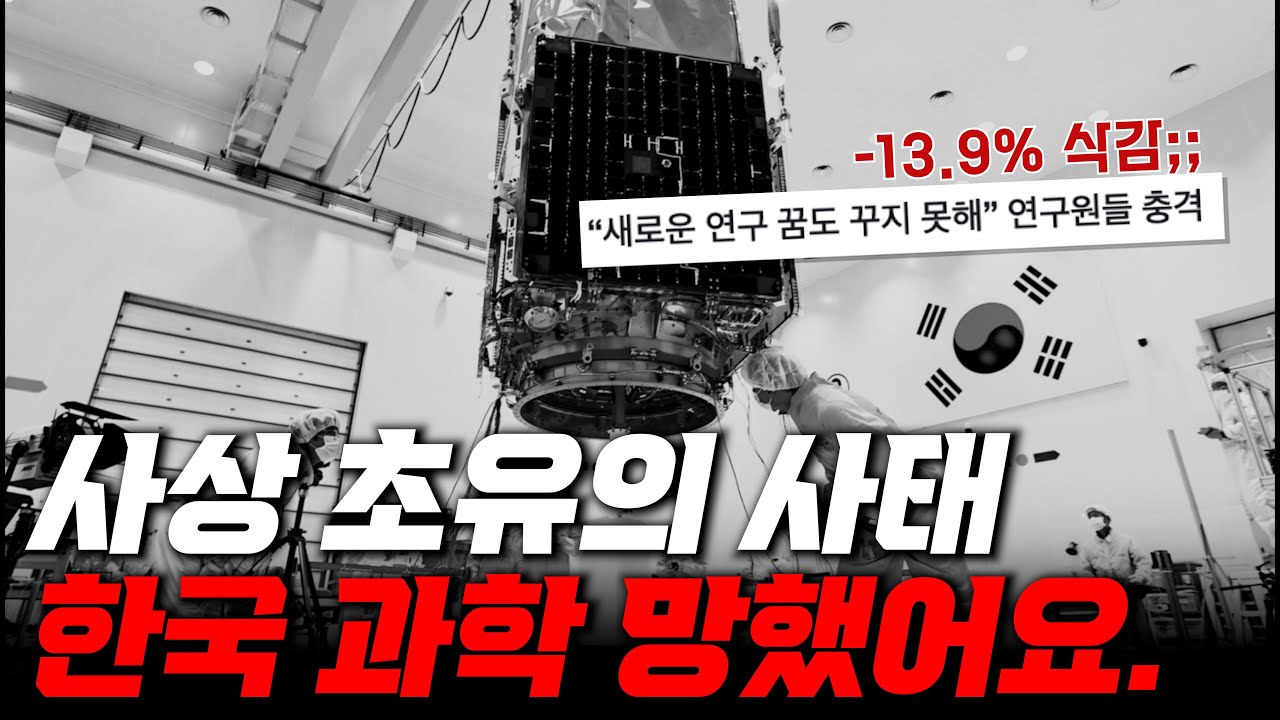 돼지의 과학기술파괴공작이 점입가경