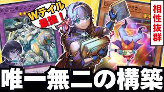 【遊戯王】「ドラゴンテイル×フェアリーテイル」強者の天才構築に驚くmagu6o/フュージョンカップ【マスターデュエル/切り抜き/まぐろ】