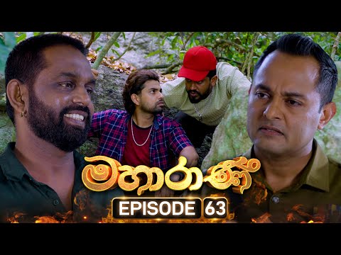 Mahaarani (මහාරාණි) | Episode 63 | 22nd October 2025