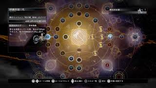 【その2】仁王2　大太刀プレイ動画