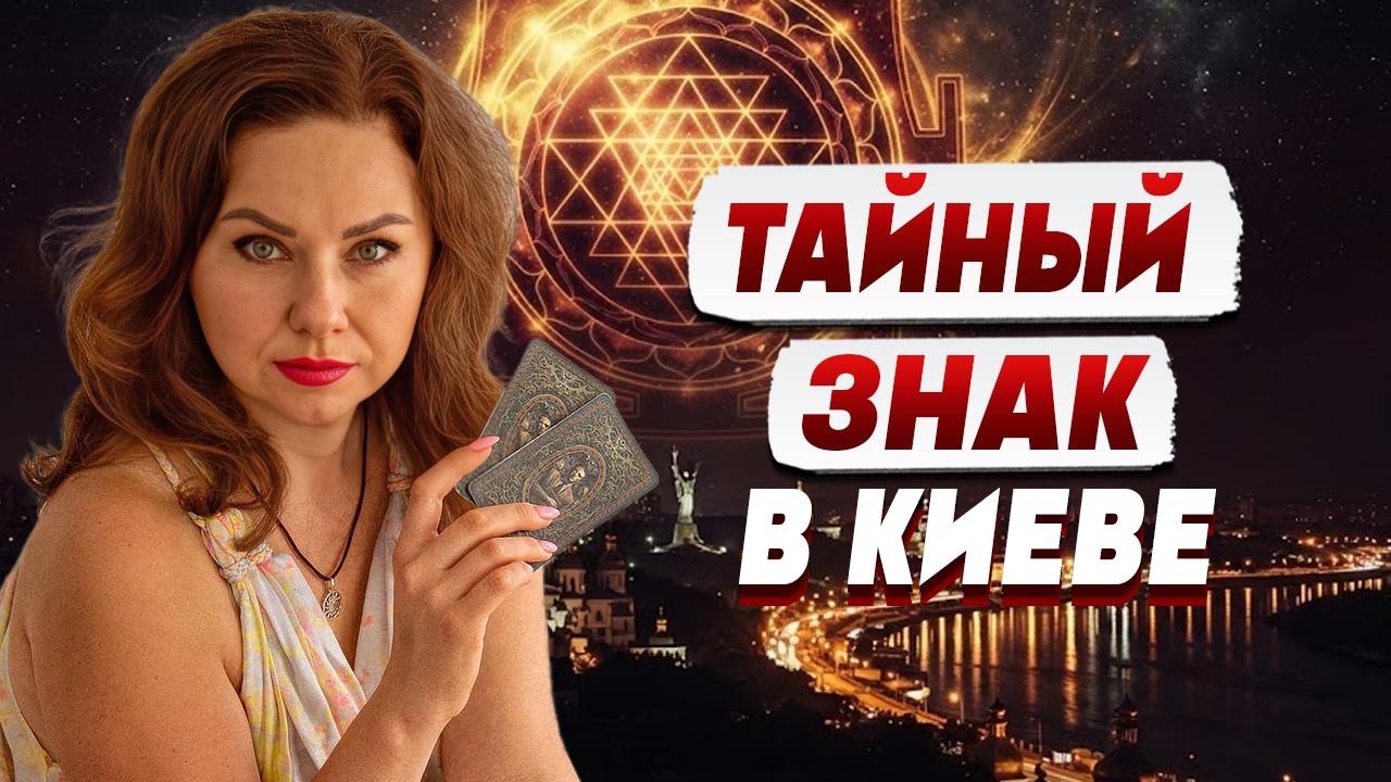 ТАТЬЯНА ГАЙ: ЧТО НА САМОМ ДЕЛЕ С ЗЕЛЕНСКИМ? | Расклад карт раскрыл шокирующую 
