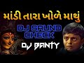 Jigar Thakor Maa Dj Saund Check Remix DJ BANTY Dj Remix Gujarati
