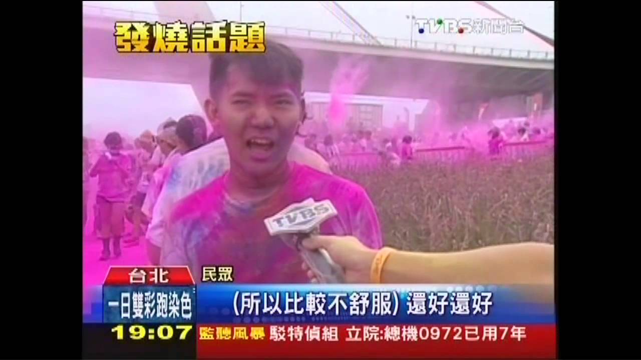 Color Run來了！　6噸彩粉染跑者