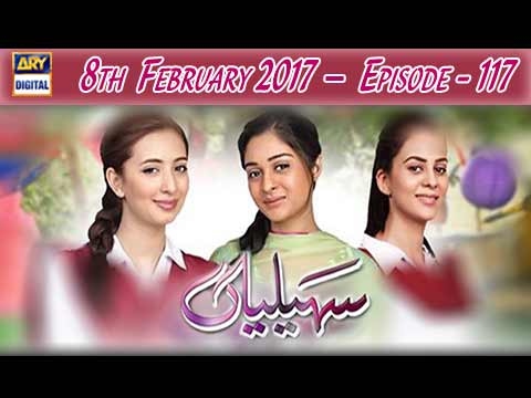 Saheliyaan Ep 117 - 8th February 2017 - ARY Digital Drama