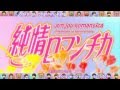 Junjou Romantica - Kimi = Hana - Sub. Español ...