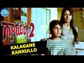 Gaayam 2 Movie Kalagane Kannullo Song Jagapathi Babu Vimala Raman Ilayaraja