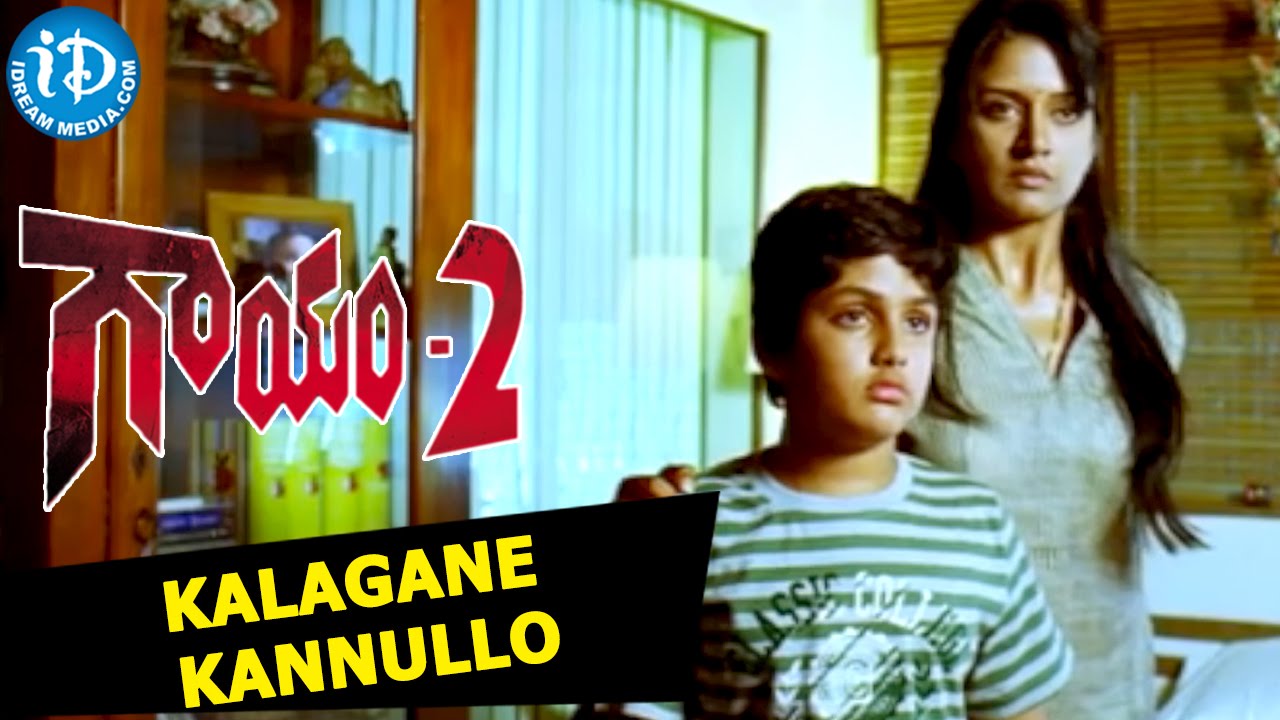Kalagane Kannullo Lyrics  | Gaayam 2 | Jagapati Babu, Vimala Raman | ilayaraja | Ilayaraja