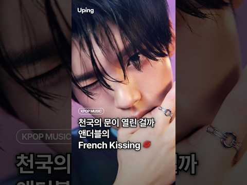 AND2BLE is back with their new song 'French Kissing'! #AND2BLE #FrenchKissing #Sequence02Attraction