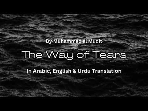 The Way of the Tears - Muhammad Al Muqit | Arabic, English & Urdu Translation | Nurture Soul Rays