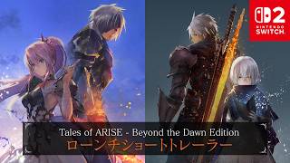 「Tales of ARISE - Beyond the Dawn Edition」ローンチショートトレーラー – Nintendo Switch 2