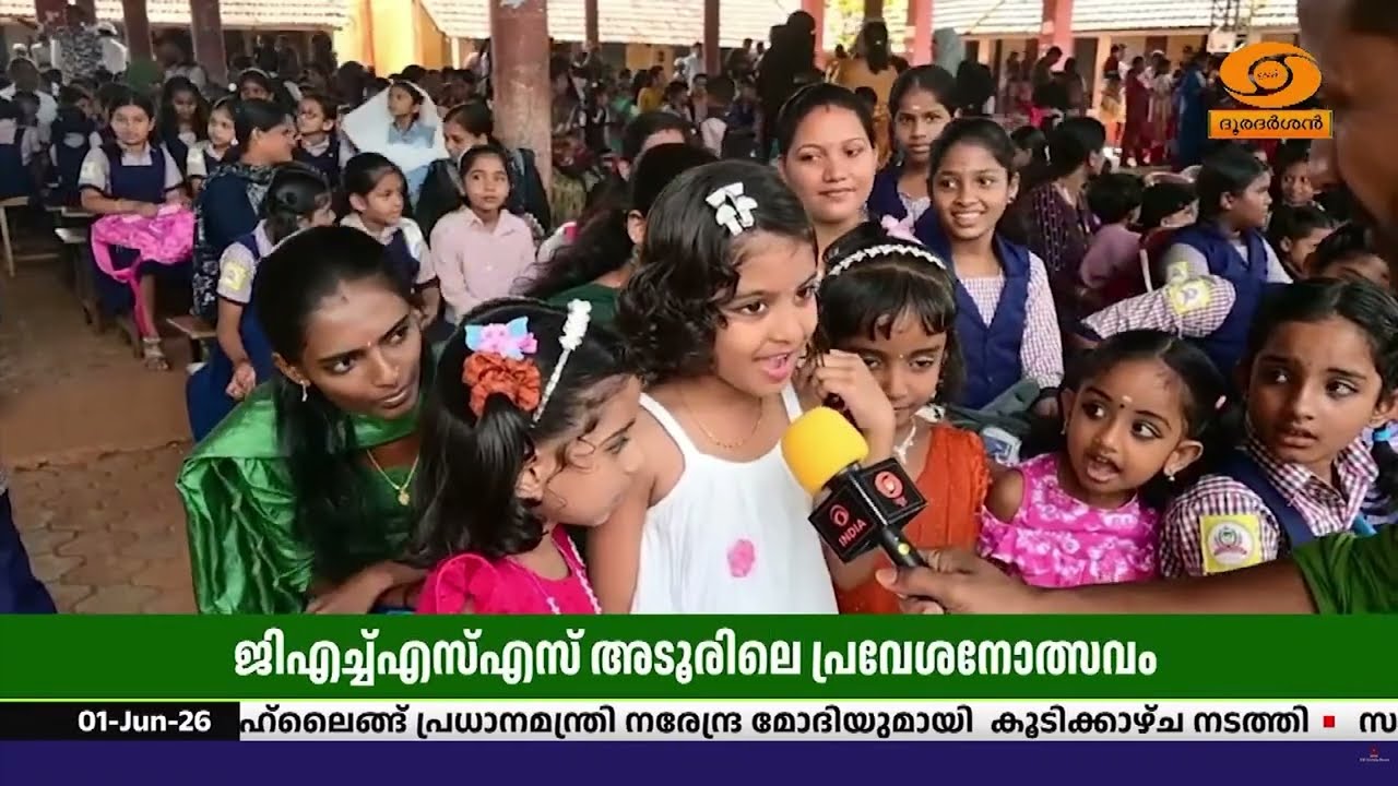 കാസർഗോഡ് ജില്ലയിലെ ജിഎച്ച്എസ്എസ് അടൂരിലെ പ്രവേശനോ?
