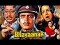 Bhayaanak Superhit Action Horror Movie भयानक Mithun Chakraborty Ranjeeta Nilu Phule Sadhu 
