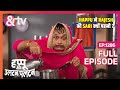 Happu ने Rajesh की Sari क्यों पहनी 20 May 24 Happu Ki Ultan Paltan Full Ep